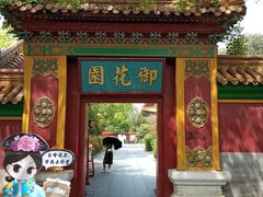 -横店影视城明清宫苑园区