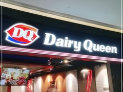 门面-DQ·蛋糕·冰淇淋(万象城店)