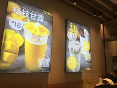 -7分甜(苏州中心店)