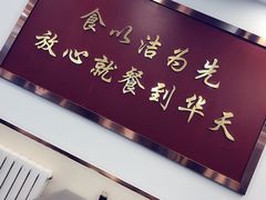 -聚德华天护国寺小吃(甜水园店)
