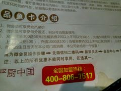 -严厨老坛酸菜鱼(吴江万宝店)