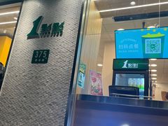 -1点点(新会店)