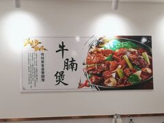 -椒麻鸡 鸡公煲(曹杨家园店)