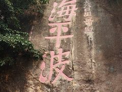 -东澳岛