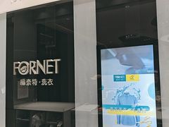 -福奈特洗衣·洗鞋·奢侈品护理 (闵行龙湖天街店)