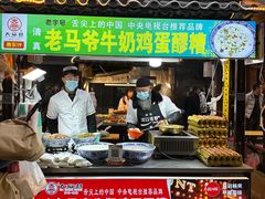 -清真老马家国华牛奶鸡蛋醪糟(正宁路店)