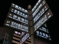 -黄兴南路步行商业街