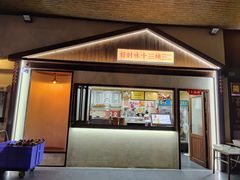 门面-好时味十三姨(河西路店)