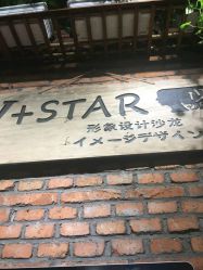 点击看大图 -川沐造型