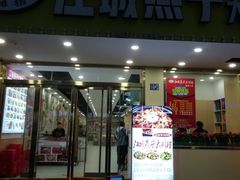 门面-江城燕子大排档(江汉路步行街店)