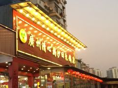 -清心鸡沙田乳鸽店·非遗传承(石溪店)