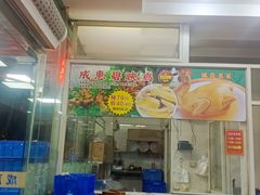 -成惠食府(赤岗店)