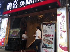 -确喜美味小厨(西单商场兰州店)
