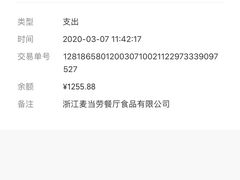 -麦当劳(杭州文三路店)