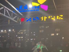 -渔家火锅·海鲜自助餐·演艺(亚龙湾天域酒店)