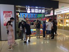 门面-蜜雪冰城(陆家嘴店)