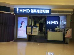 -海马体照相馆(万菱汇店)