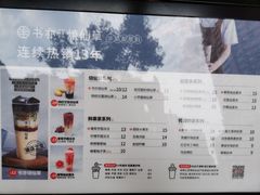 -书亦烧仙草(嘉新大厦店)