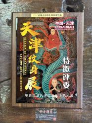 点击看大图 -针牛刺客·刺青纹身