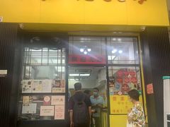 -麦文记面家(佐敦店)