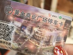 -顺德人家食府(黄金广场店)