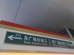 -沈阳站