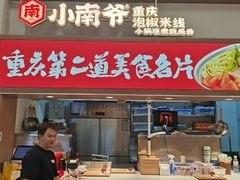 -茶马花街(城西银泰城店)