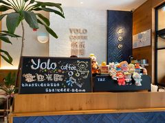 -YOLO COFFEE悠乐咖啡