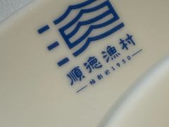 -顺德渔村·岭南一号