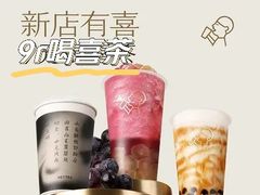 -喜茶(广州石牌桥店)