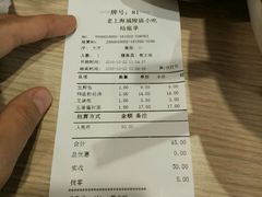 账单-老上海里弄味道(知春路店)