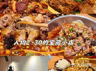 人均20+的宝藏冒菜店！牛肉烤鸭香到犯规