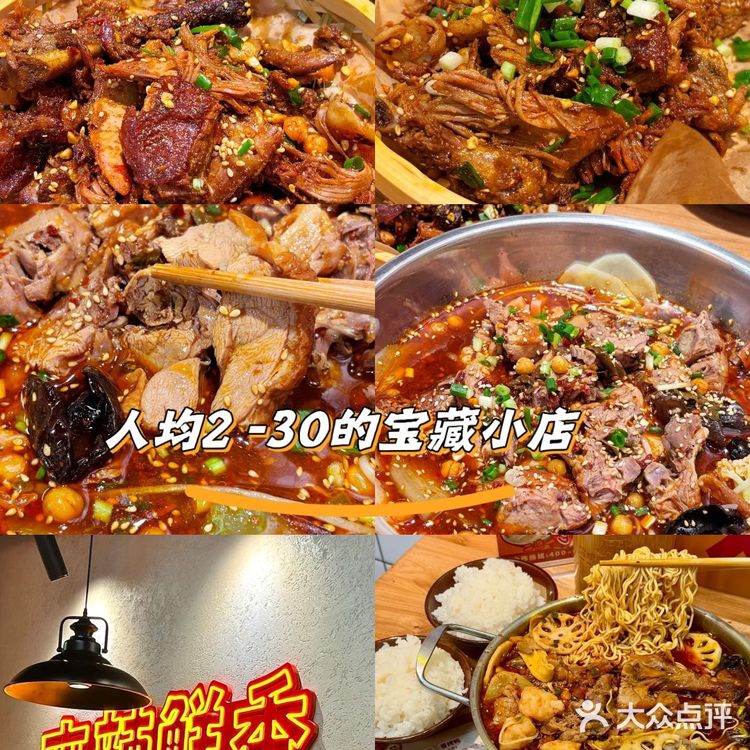 🔥人均20+的宝藏冒菜店！牛肉烤鸭香到犯规