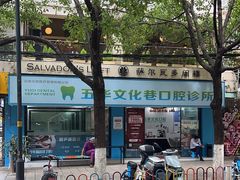 -萨尔瓦多Salvador's