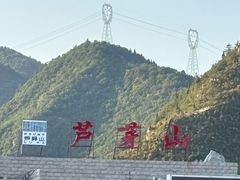 -芦芽山旅游度假区