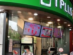 门面-TPLUS茶家(上海商城南京西路店)