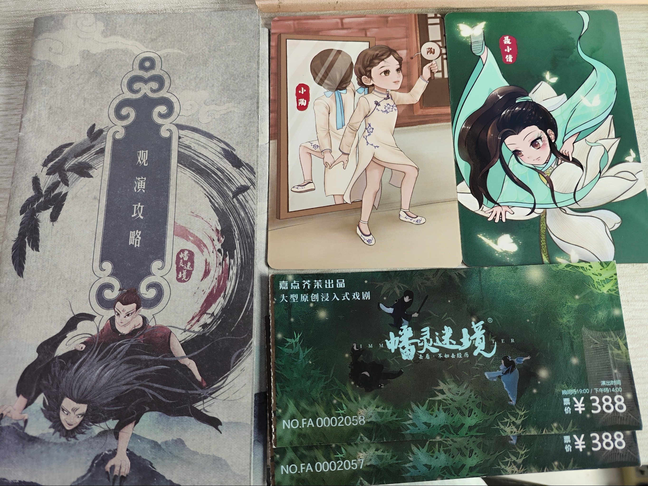 终于!终于看到幡灵迷境了