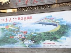 -江南天池
