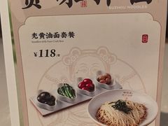 -松鹤面馆(观前店)