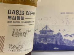 荔枝咖啡果酒-Oasis coffee燕谷咖啡(公信店)