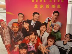 -英皇电影城(英皇集团中心IMAX店)