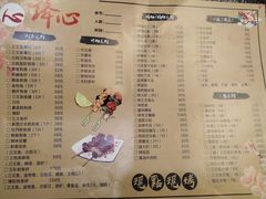 菜单-百萬叔 山野·食趣(旺山店)