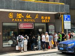-国际饭店·帆声西饼屋(黄河路店)