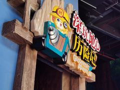 -蓝精灵乐园·世茂精灵之城主题乐园