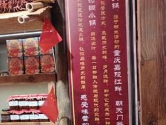 -嘉凌码头·重庆特产手工火锅底料(洪崖洞九楼店)