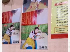 -笑云开汤包店(网巾市店)