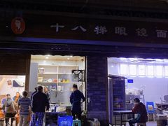 门面-蒋六十八梯眼镜面(渝中店)