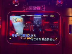 -星聚会KTV(中关村领展购物广场店)
