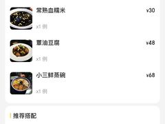 菜单-得意楼蒸菜馆