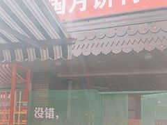 -老鼎丰(靖宇街总店)